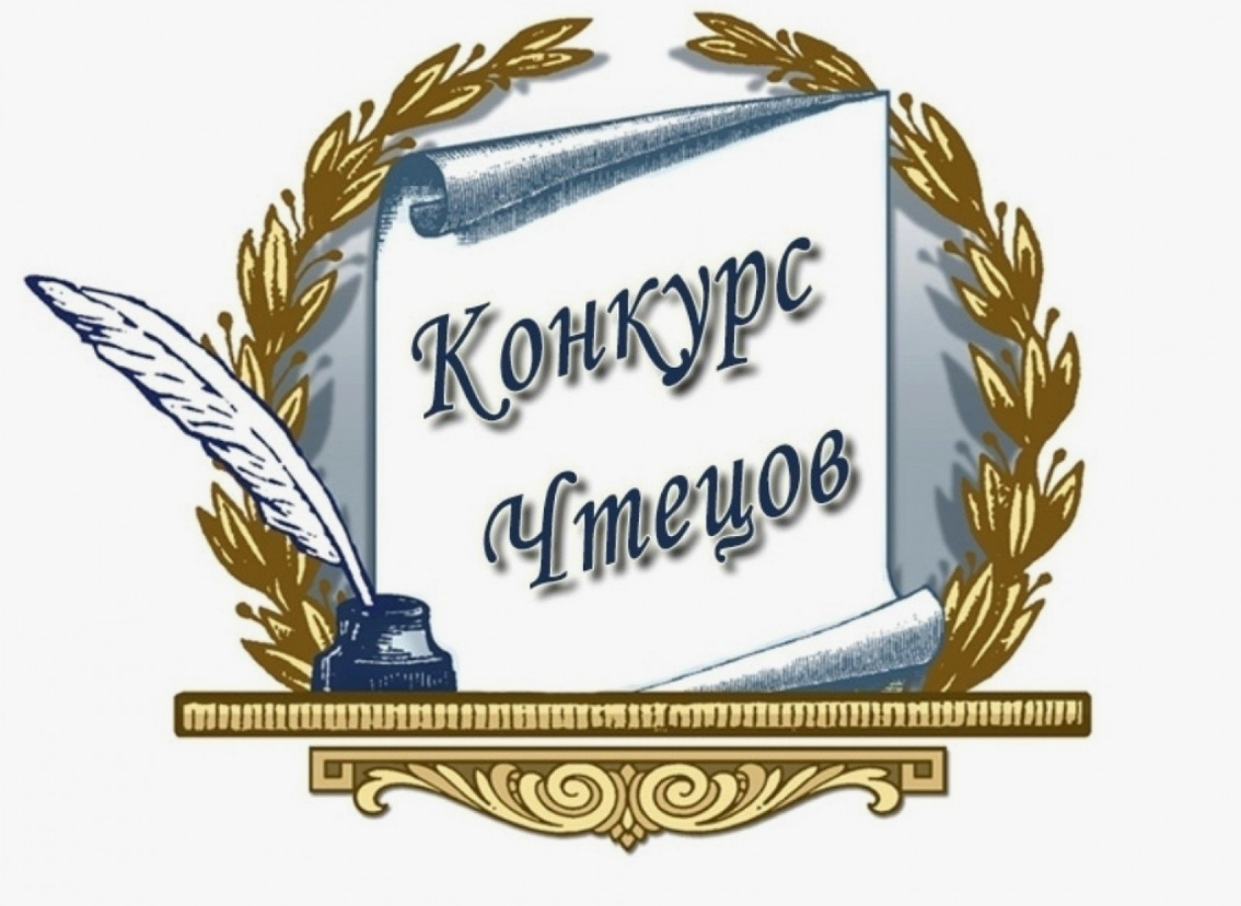 Об итогах конкурса чтецов &amp;quot;Чтобы помнили&amp;quot;.