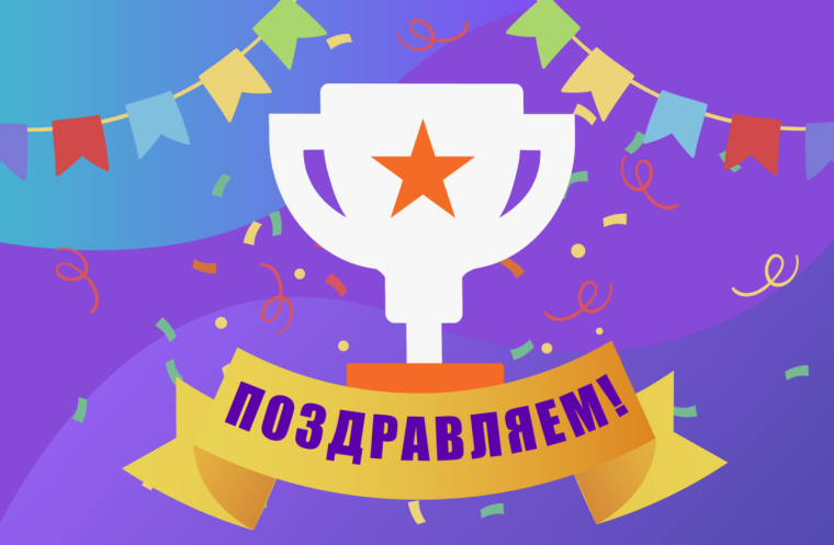 Поздравляем победителей и призёров муниципального проекта «Семейное чтение».