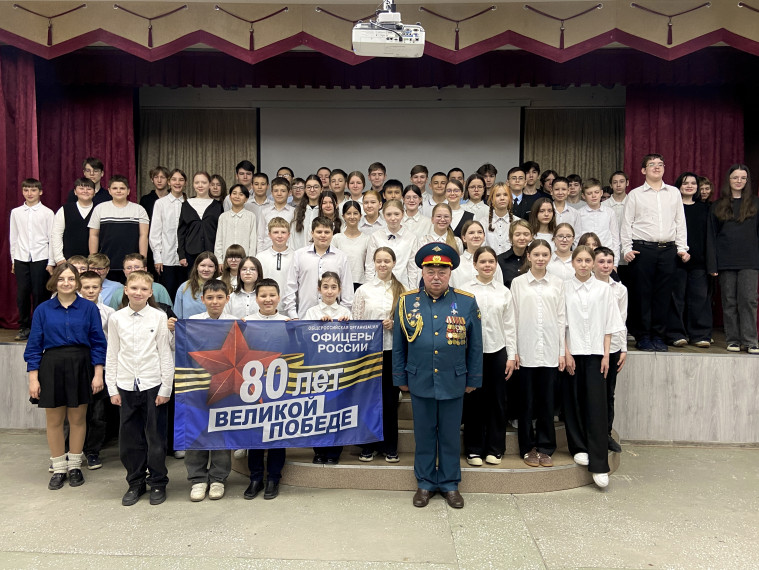 «Урок Мужества».